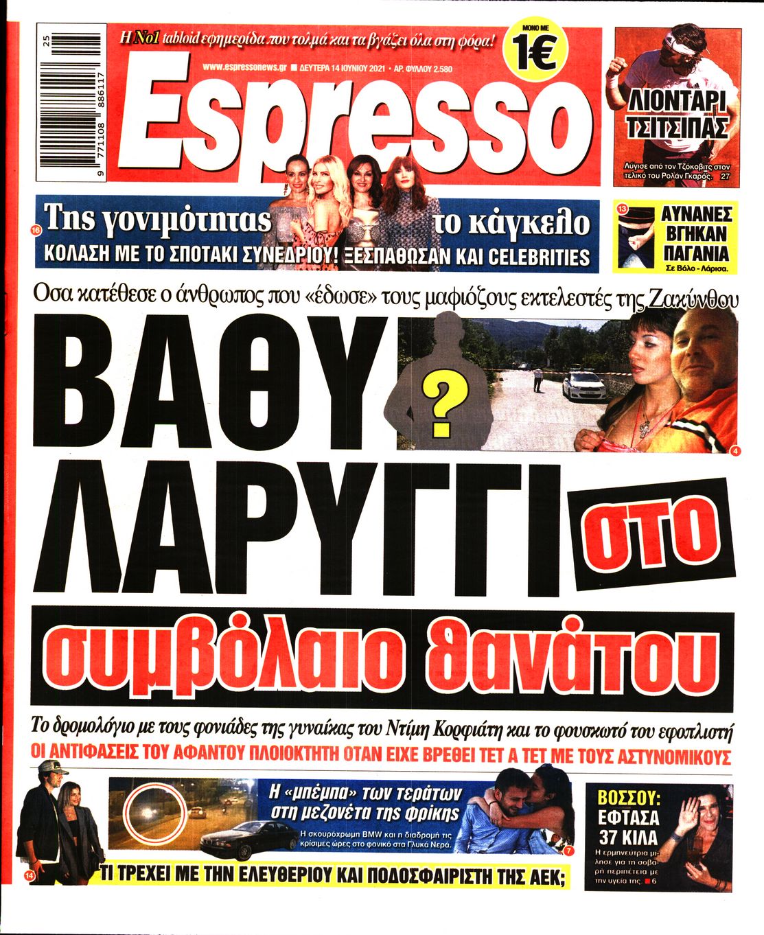 Εξώφυλο εφημερίδας ESPRESSO 2021-06-14