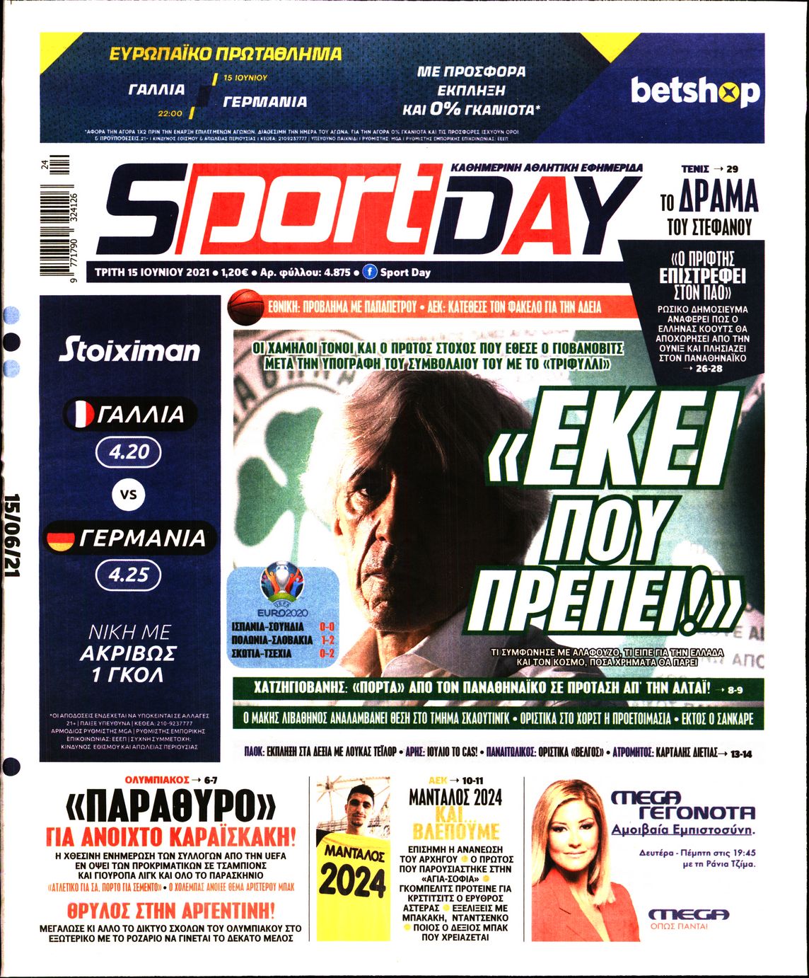 Εξώφυλο εφημερίδας SPORTDAY Mon, 14 Jun 2021 21:00:00 GMT