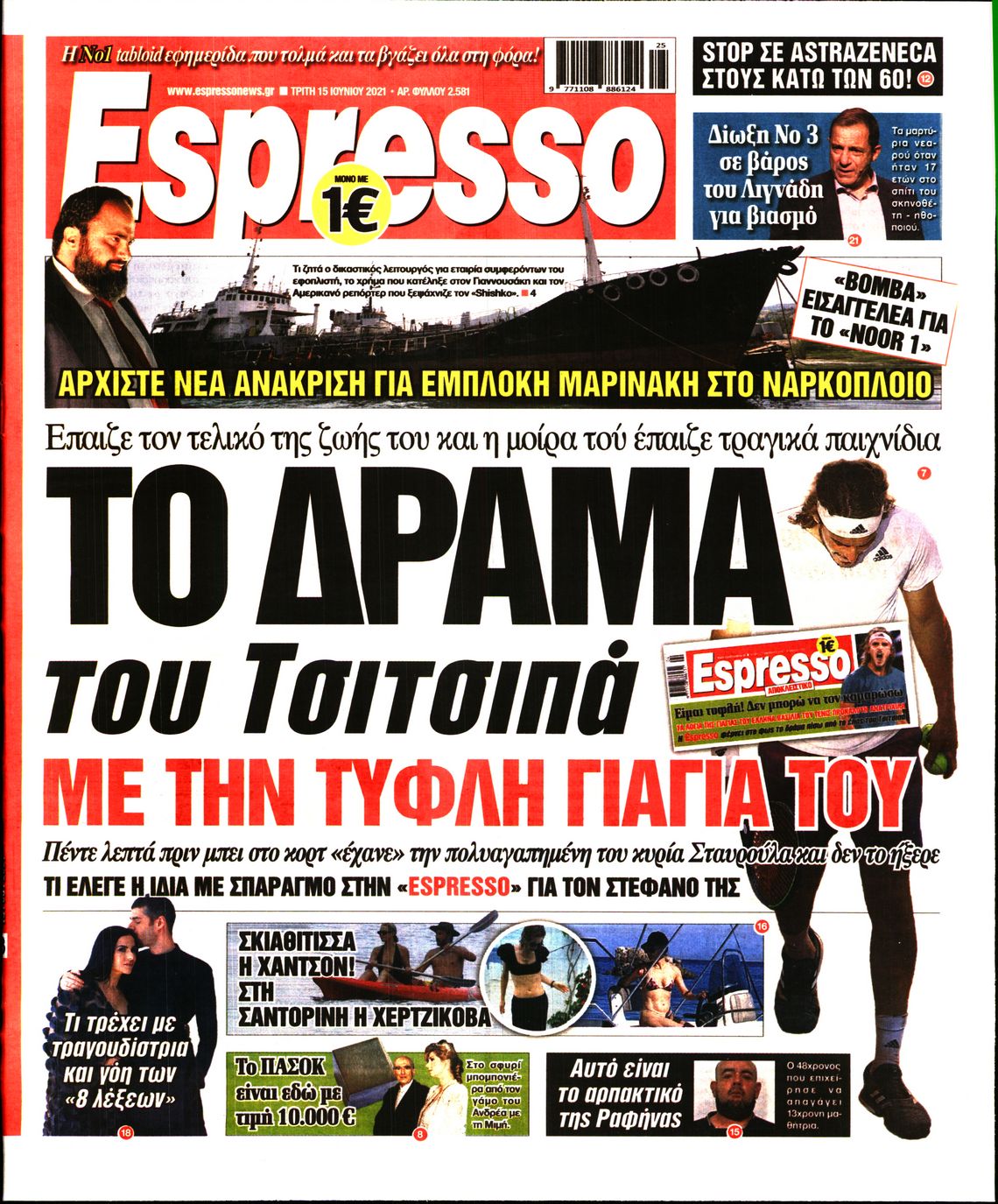 Εξώφυλο εφημερίδας ESPRESSO 2021-06-15