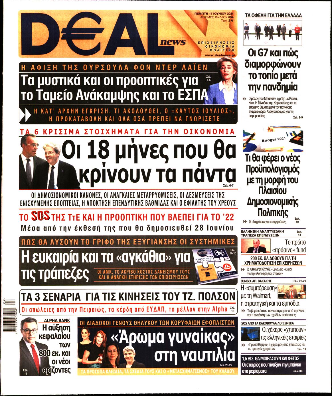 Εξώφυλο εφημερίδας DEAL NEWS 2021-06-17