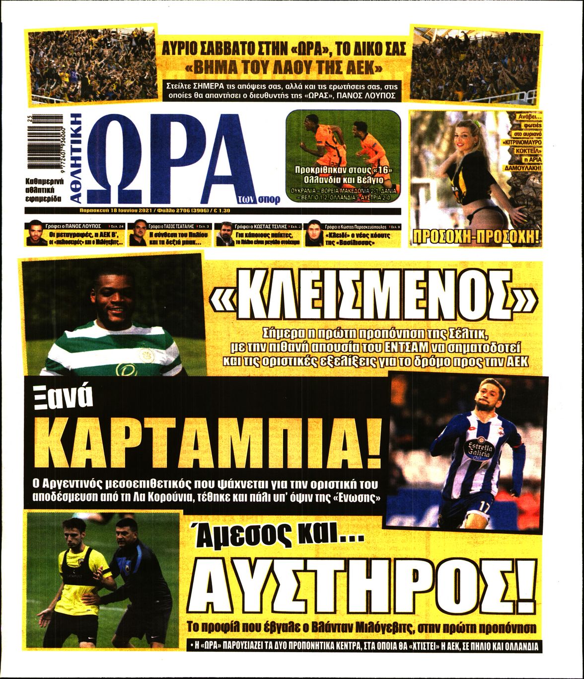 Εξώφυλο εφημερίδας ΩΡΑ ΓΙΑ ΣΠΟΡ 2021-06-18