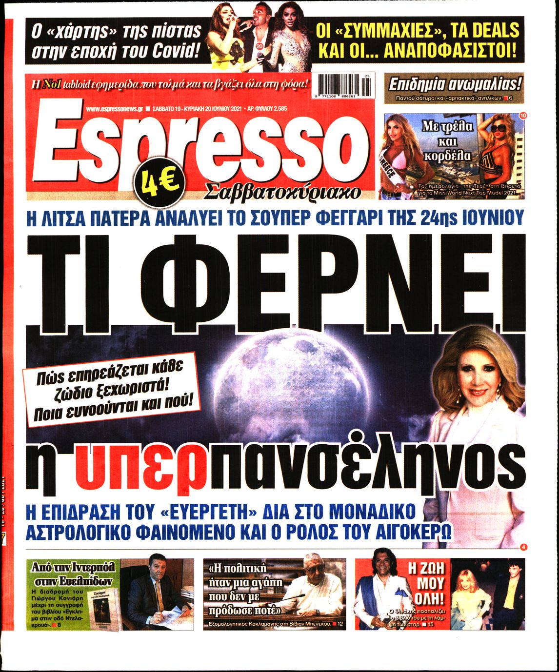 Εξώφυλο εφημερίδας ESPRESSO 2021-06-19