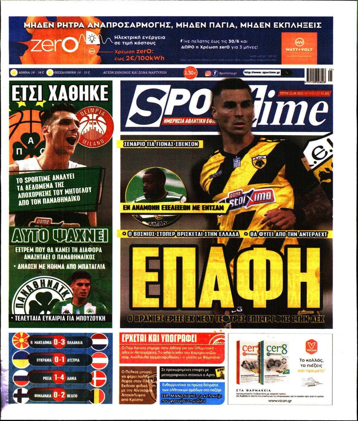 Εξώφυλο εφημερίδας SPORTIME 2021-06-22