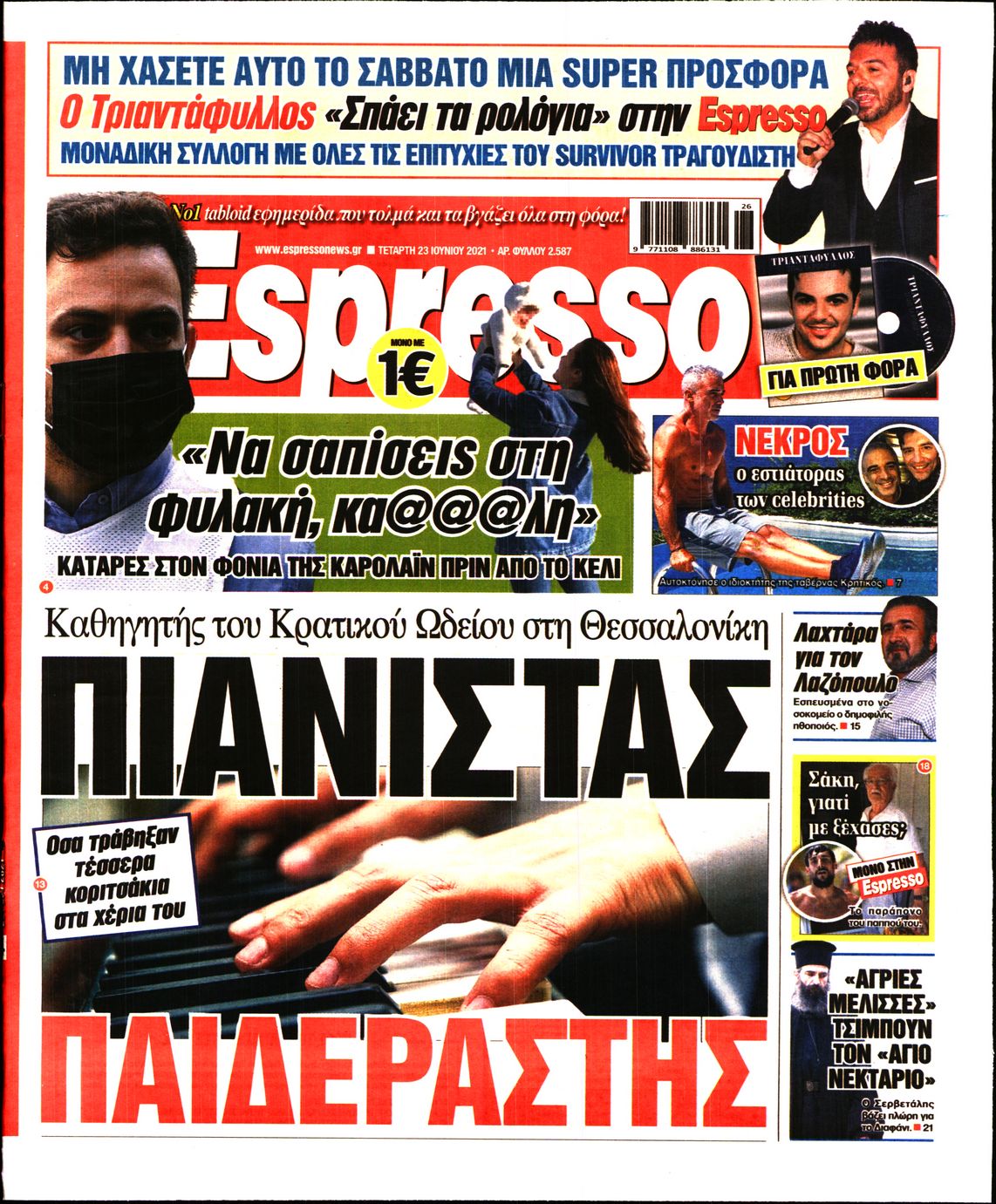 Εξώφυλο εφημερίδας ESPRESSO 2021-06-23