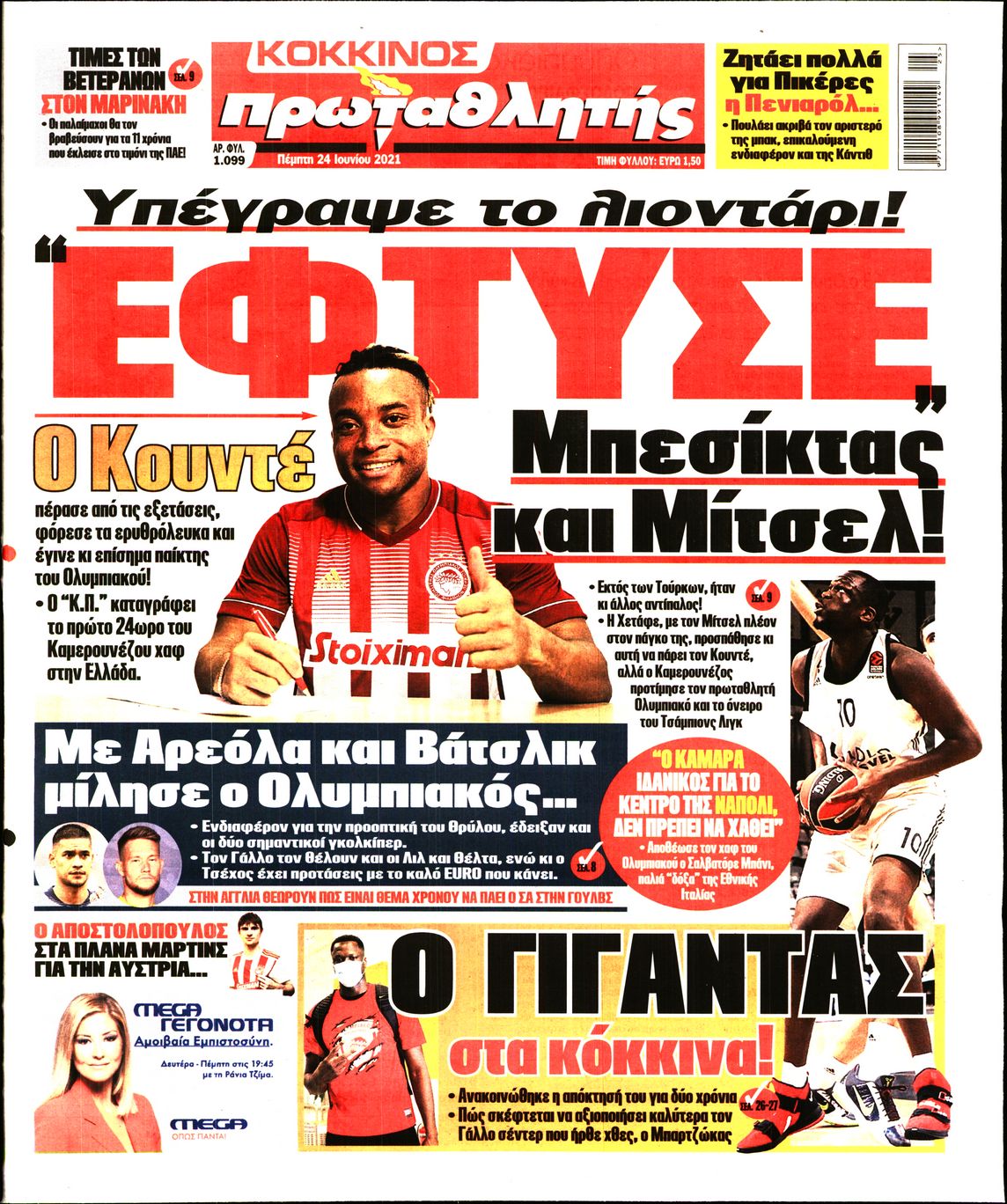 Εξώφυλο εφημερίδας ΠΡΩΤΑΘΛΗΤΗΣ 2021-06-24