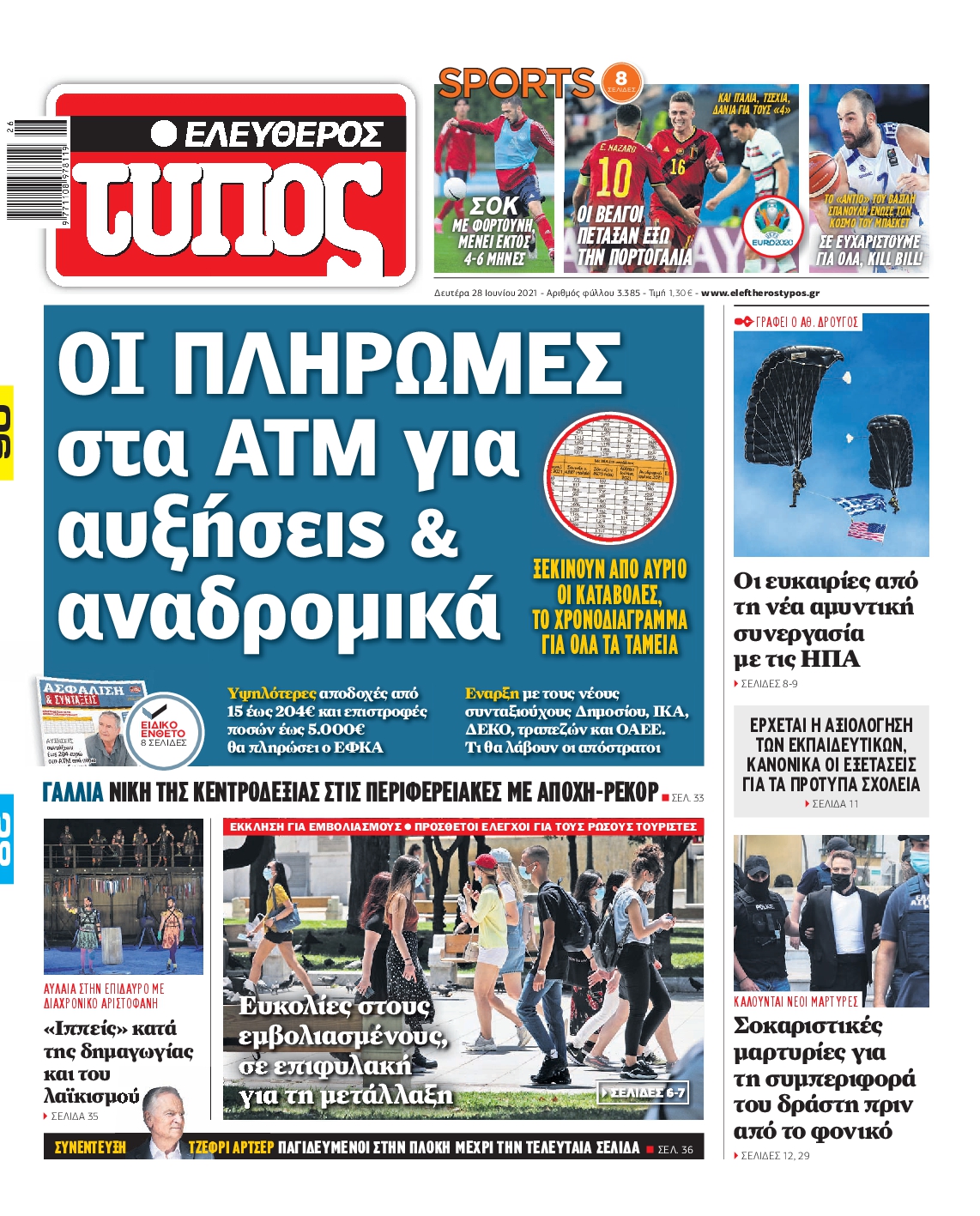 Εξώφυλο εφημερίδας ΕΛΕΥΘΕΡΟΣ ΤΥΠΟΣ 2021-06-28