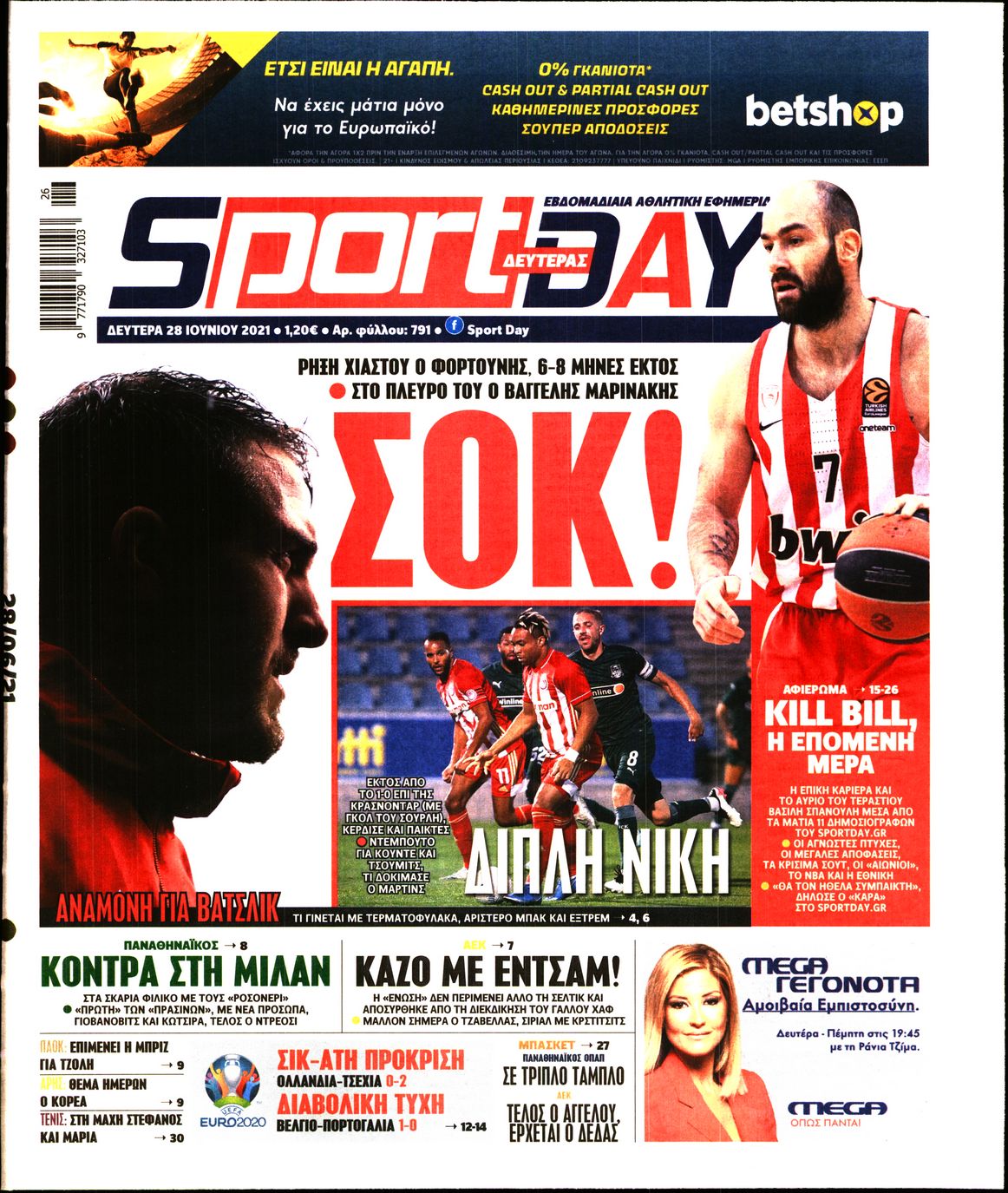 Εξώφυλο εφημερίδας SPORTDAY 2021-06-28