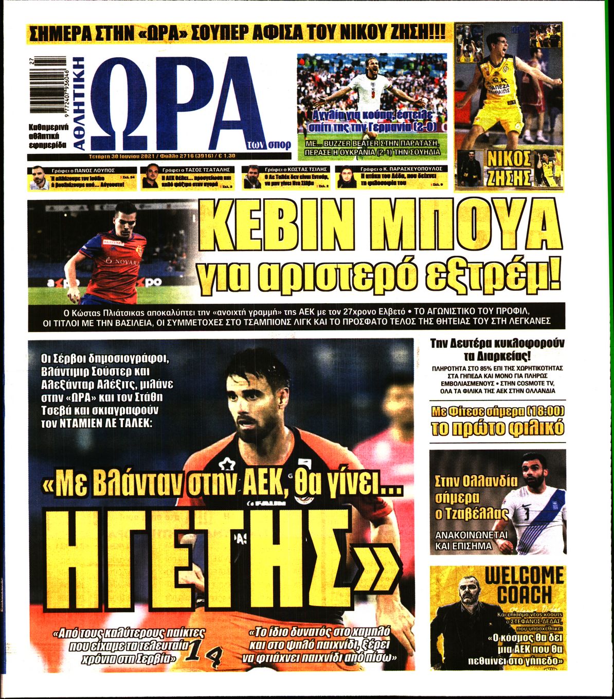 Εξώφυλο εφημερίδας ΩΡΑ ΓΙΑ ΣΠΟΡ 2021-06-30