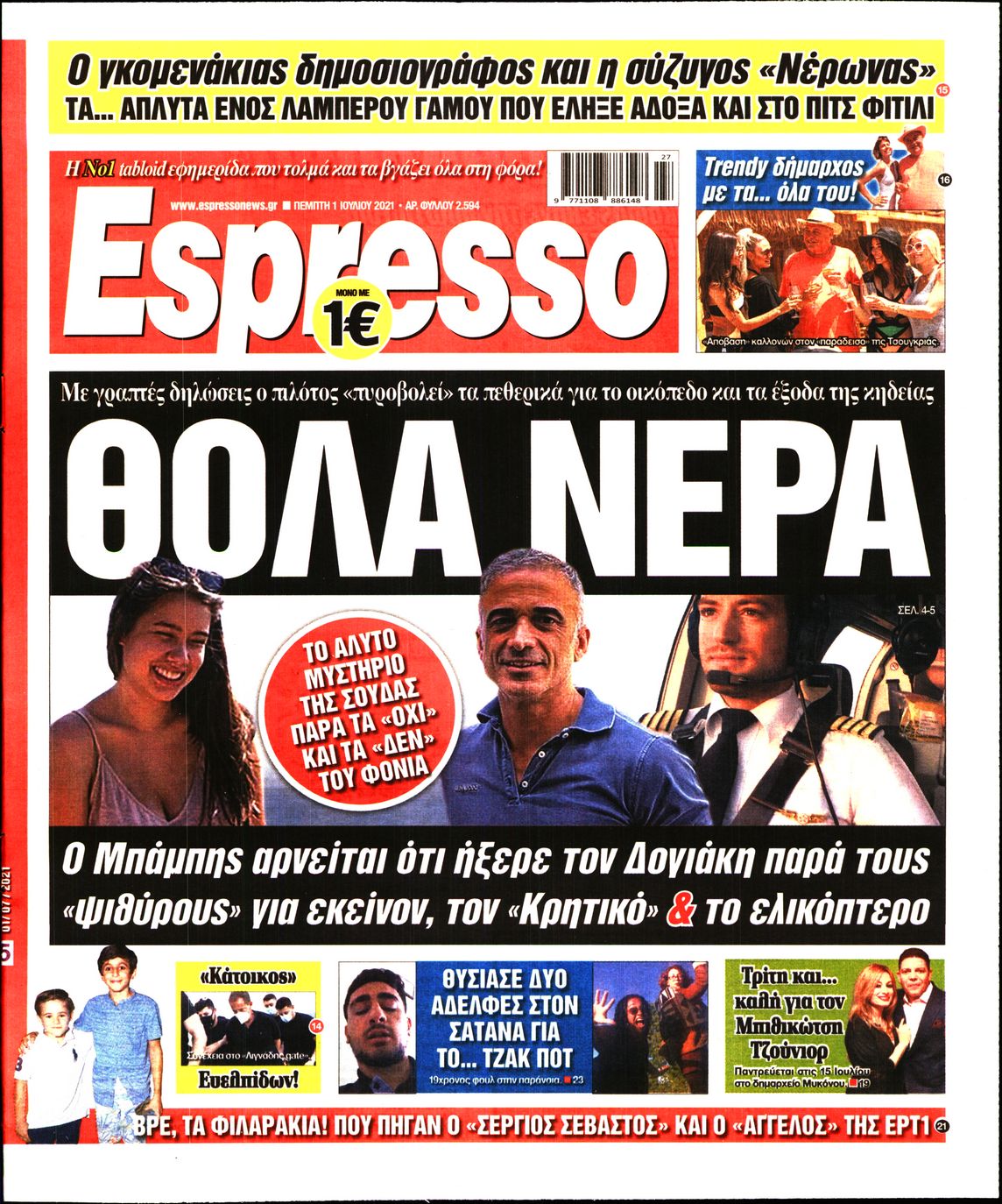 Εξώφυλο εφημερίδας ESPRESSO 2021-07-01