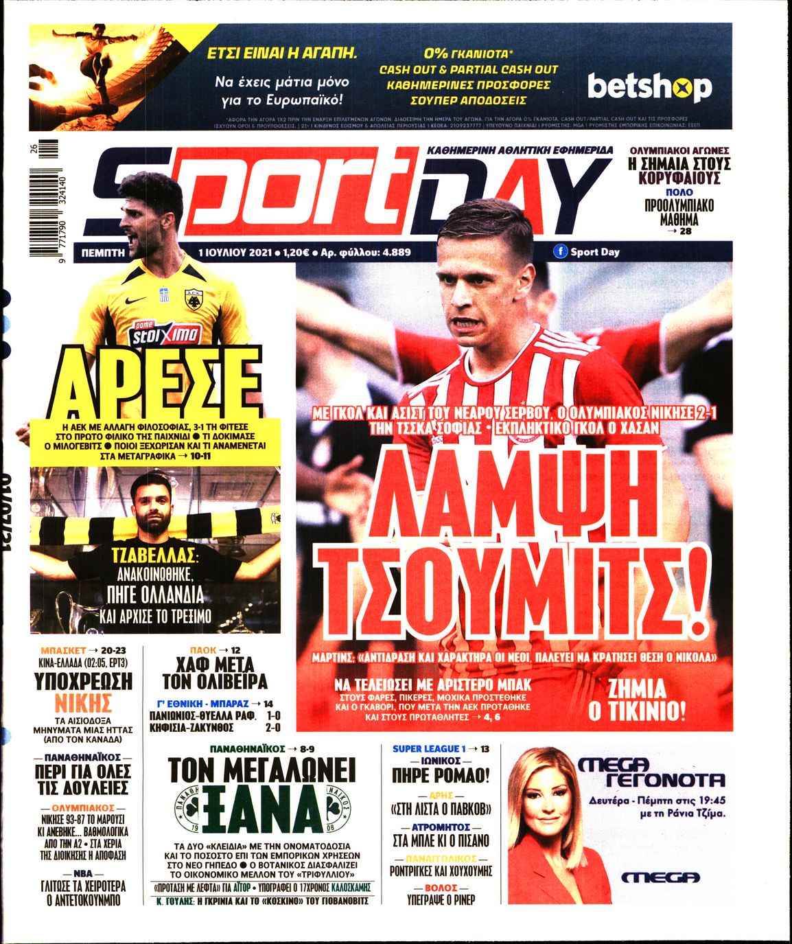 Εξώφυλο εφημερίδας SPORTDAY 2021-07-01