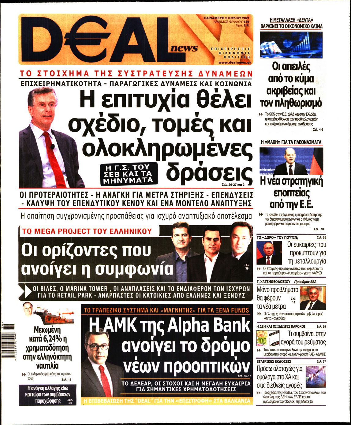 Εξώφυλο εφημερίδας DEAL NEWS 2021-07-02