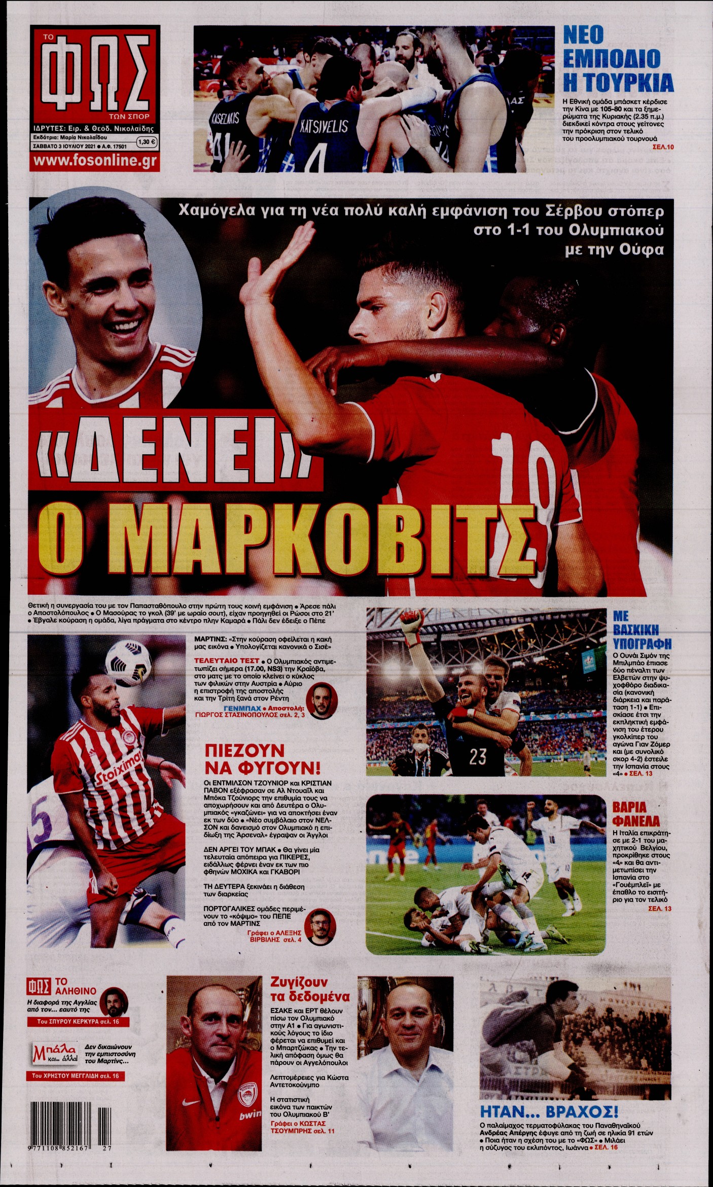 Εξώφυλο εφημερίδας ΦΩΣ ΤΩΝ ΣΠΟΡ 2021-07-03