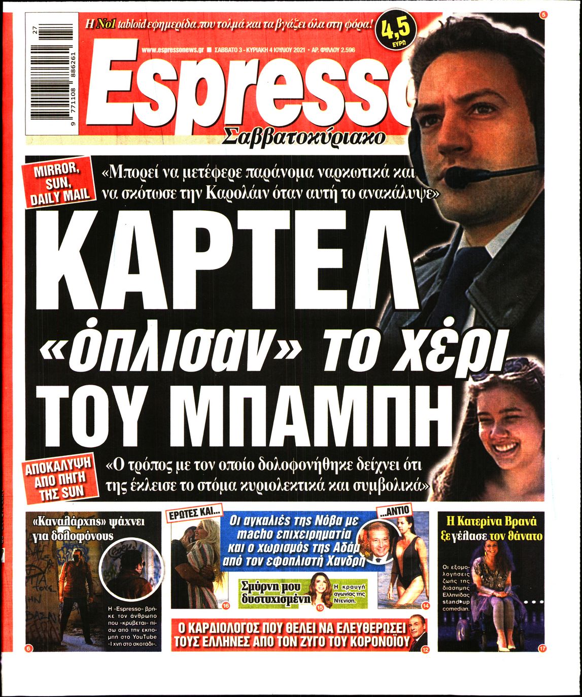 Εξώφυλο εφημερίδας ESPRESSO 2021-07-03