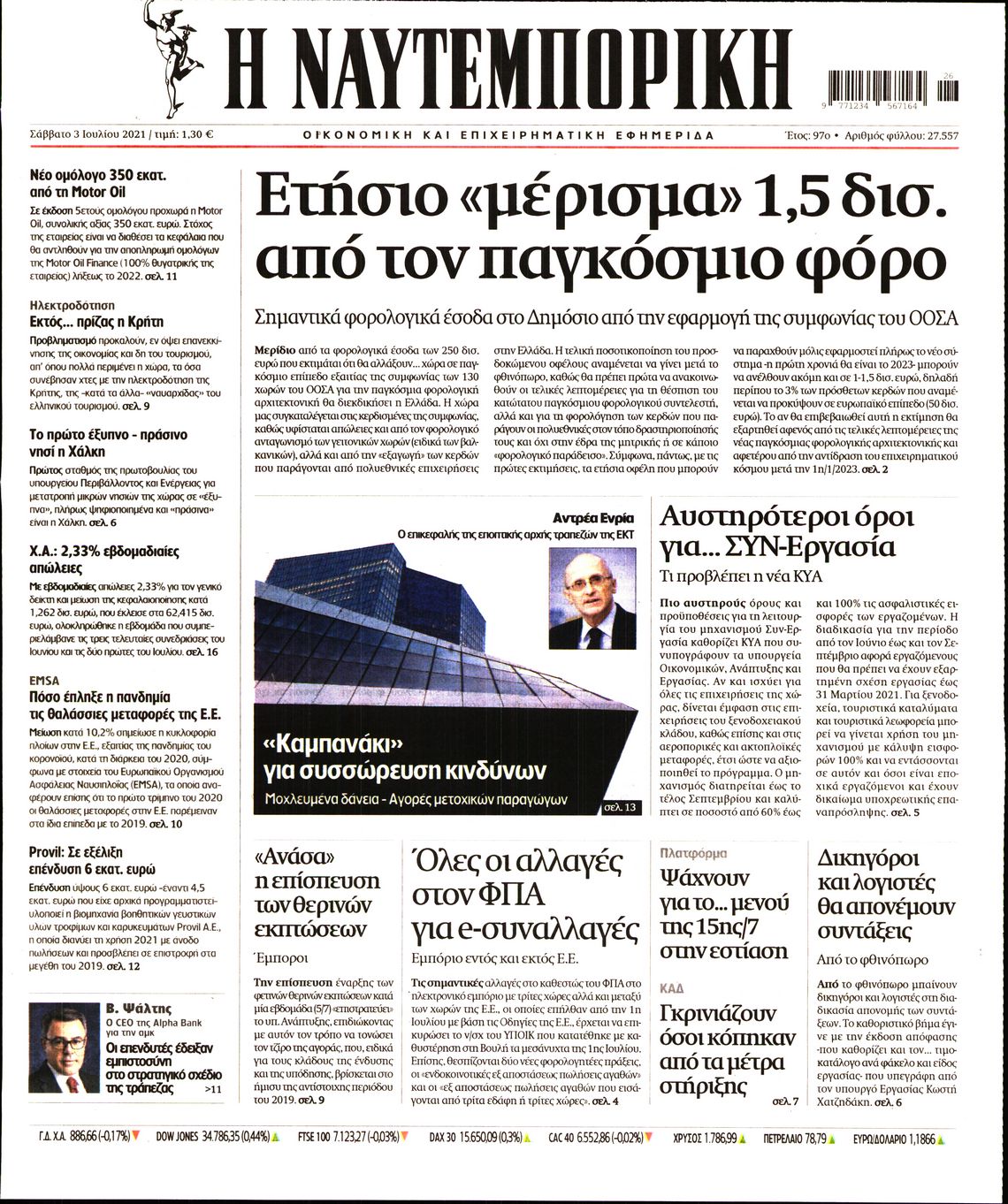 Εξώφυλο εφημερίδας ΝΑΥΤΕΜΠΟΡΙΚΗ 2021-07-03