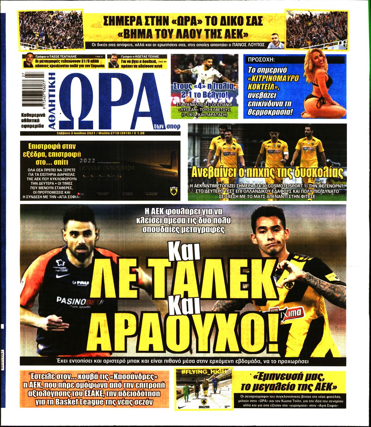 Εξώφυλο εφημερίδας ΩΡΑ ΓΙΑ ΣΠΟΡ 2021-07-03