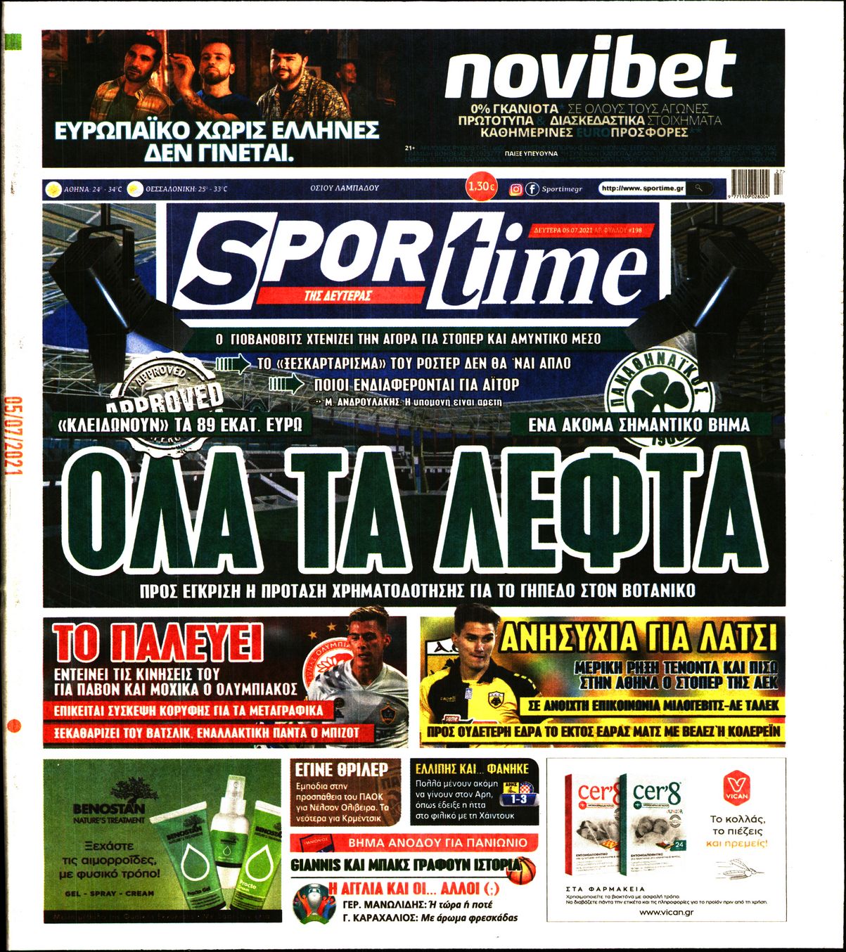 Εξώφυλο εφημερίδας SPORTIME 2021-07-05