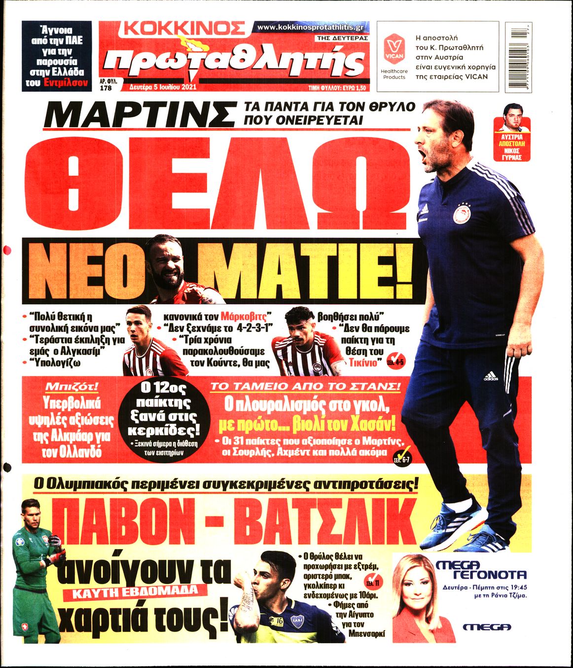 Εξώφυλο εφημερίδας ΠΡΩΤΑΘΛΗΤΗΣ 2021-07-05