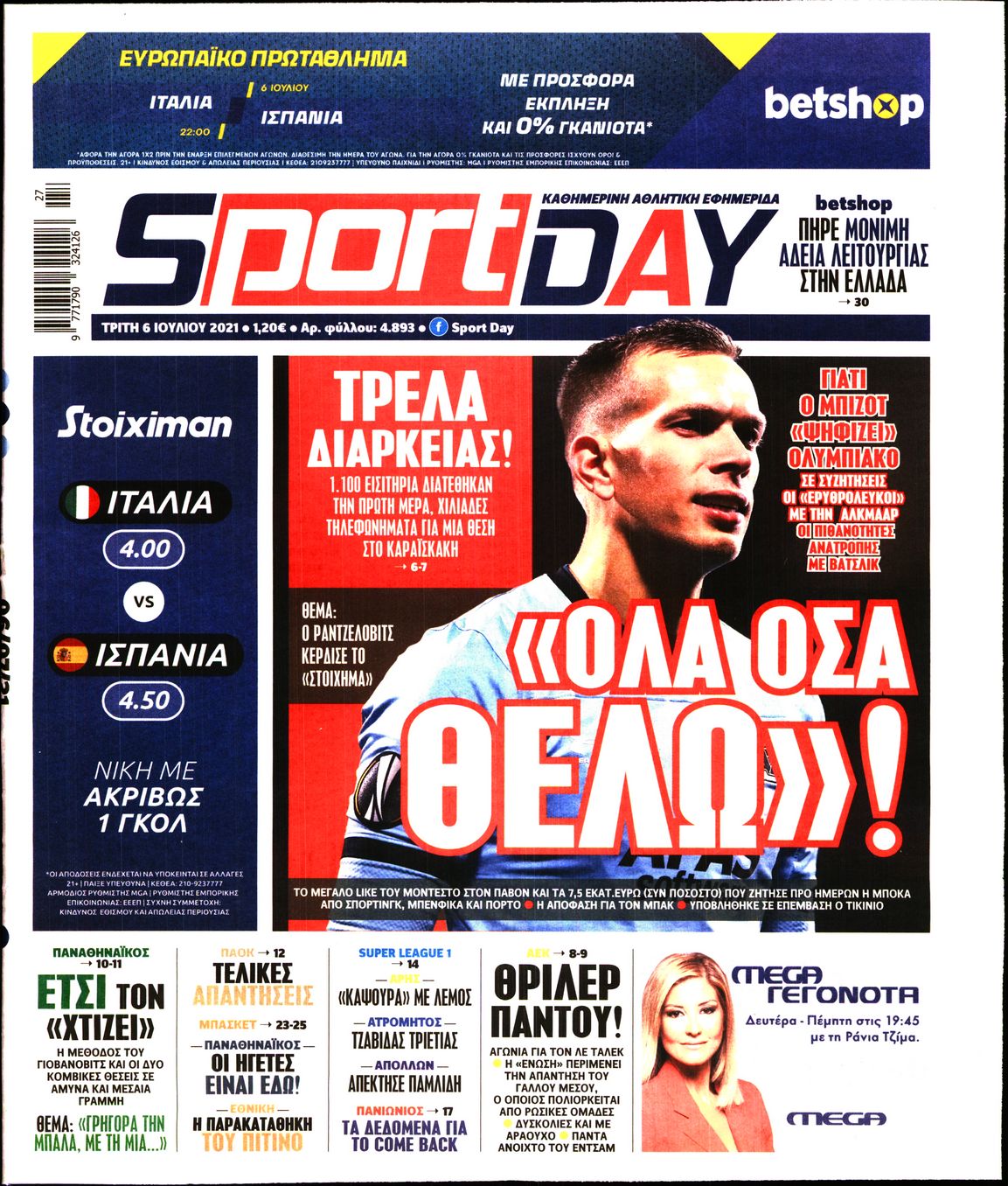 Εξώφυλο εφημερίδας SPORTDAY 2021-07-06