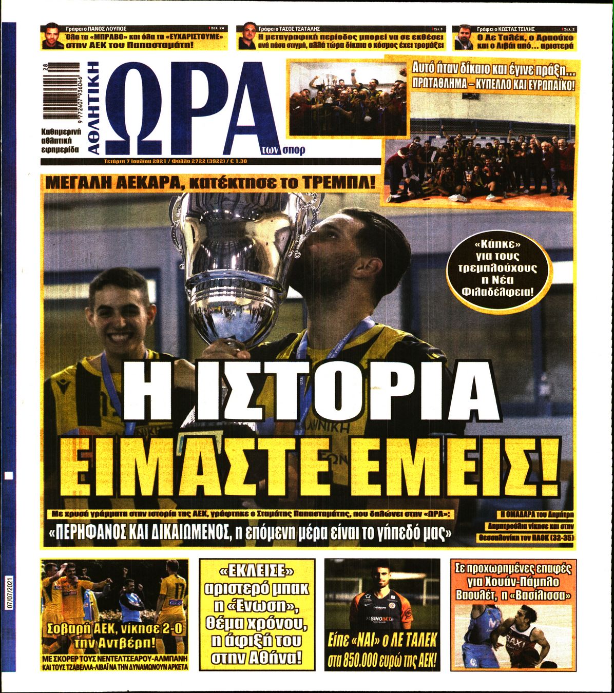 Εξώφυλο εφημερίδας ΩΡΑ ΓΙΑ ΣΠΟΡ 2021-07-07