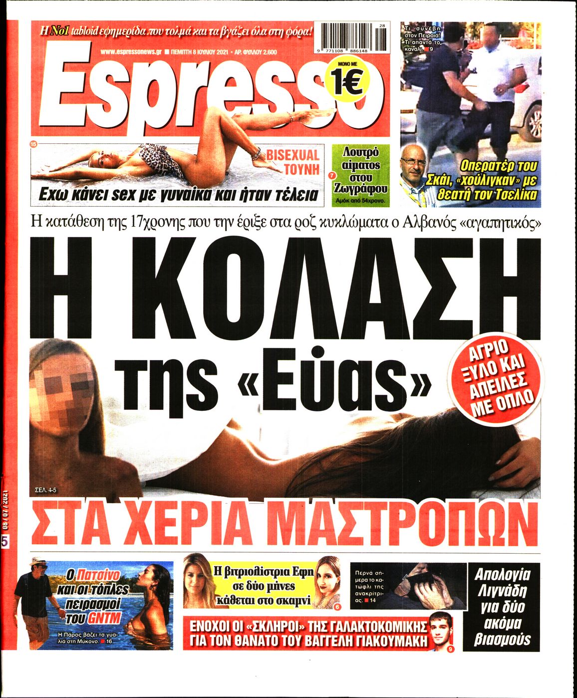 Εξώφυλο εφημερίδας ESPRESSO 2021-07-08