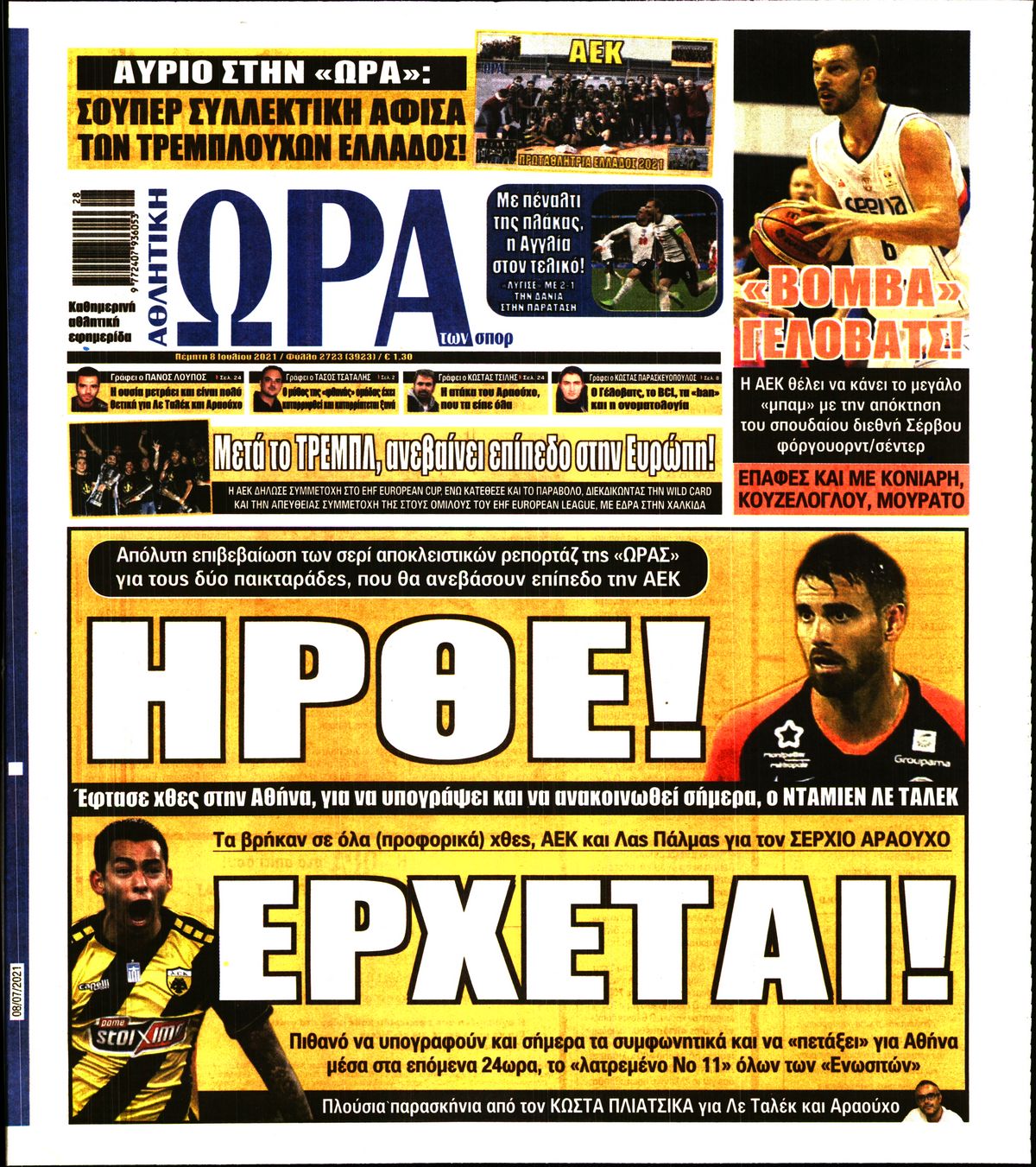 Εξώφυλο εφημερίδας ΩΡΑ ΓΙΑ ΣΠΟΡ 2021-07-08