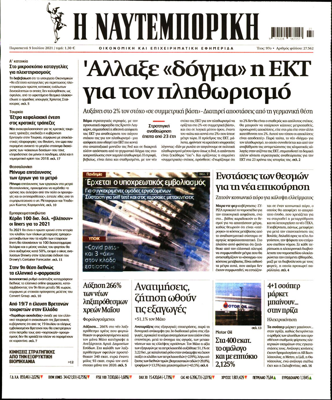 Εξώφυλο εφημερίδας ΝΑΥΤΕΜΠΟΡΙΚΗ 2021-07-09
