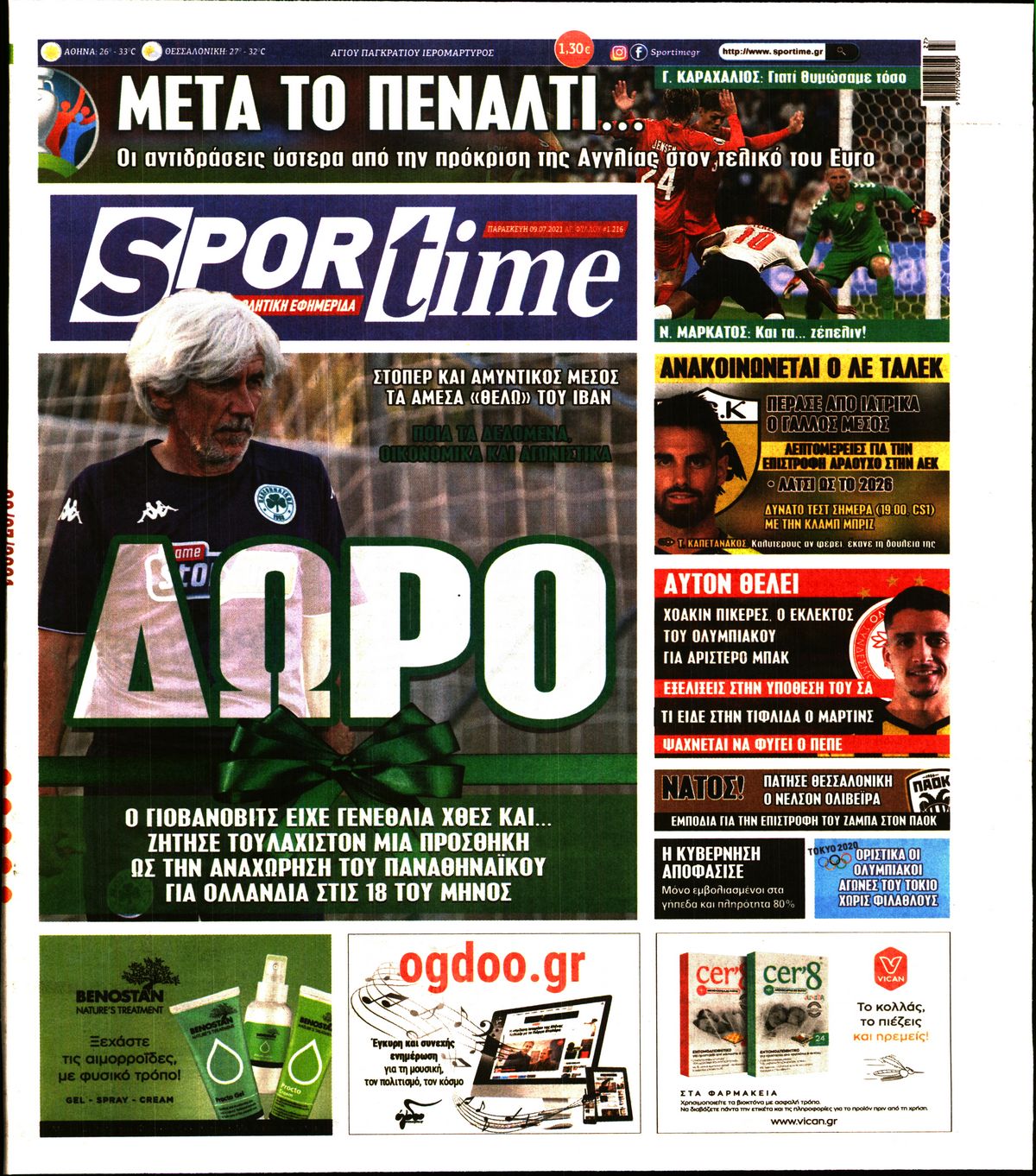 Εξώφυλο εφημερίδας SPORTIME 2021-07-09