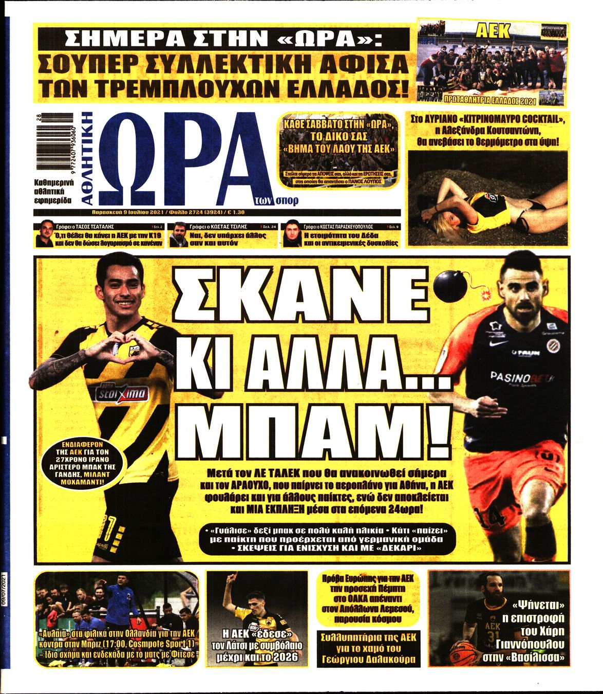 Εξώφυλο εφημερίδας ΩΡΑ ΓΙΑ ΣΠΟΡ 2021-07-09
