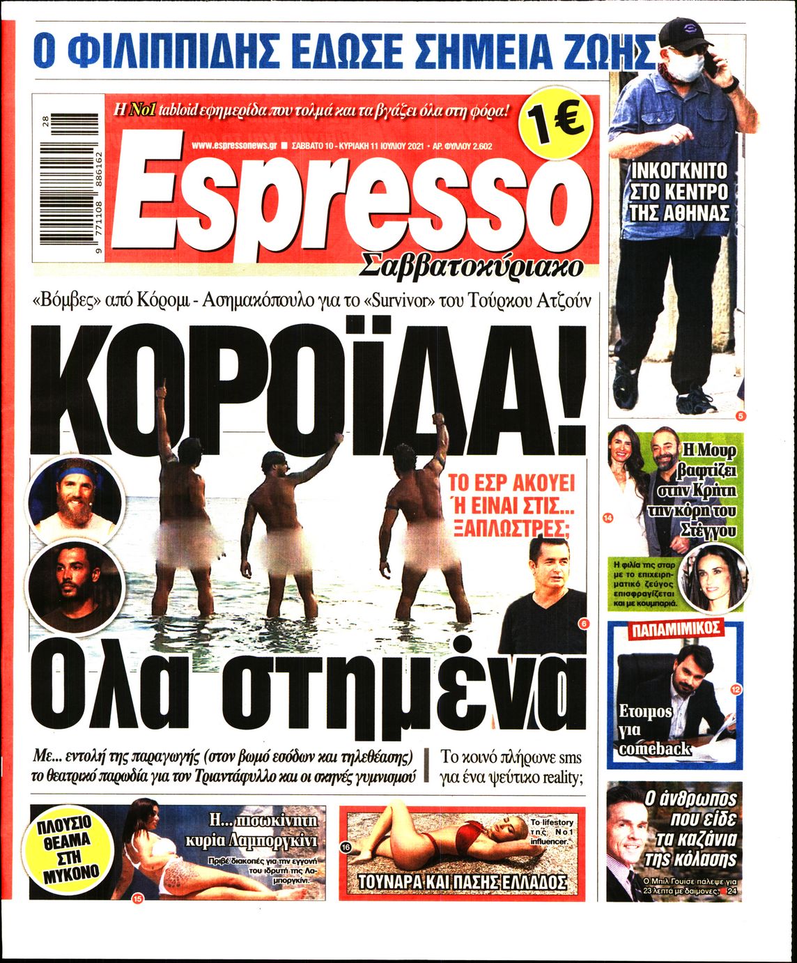 Εξώφυλο εφημερίδας ESPRESSO 2021-07-10