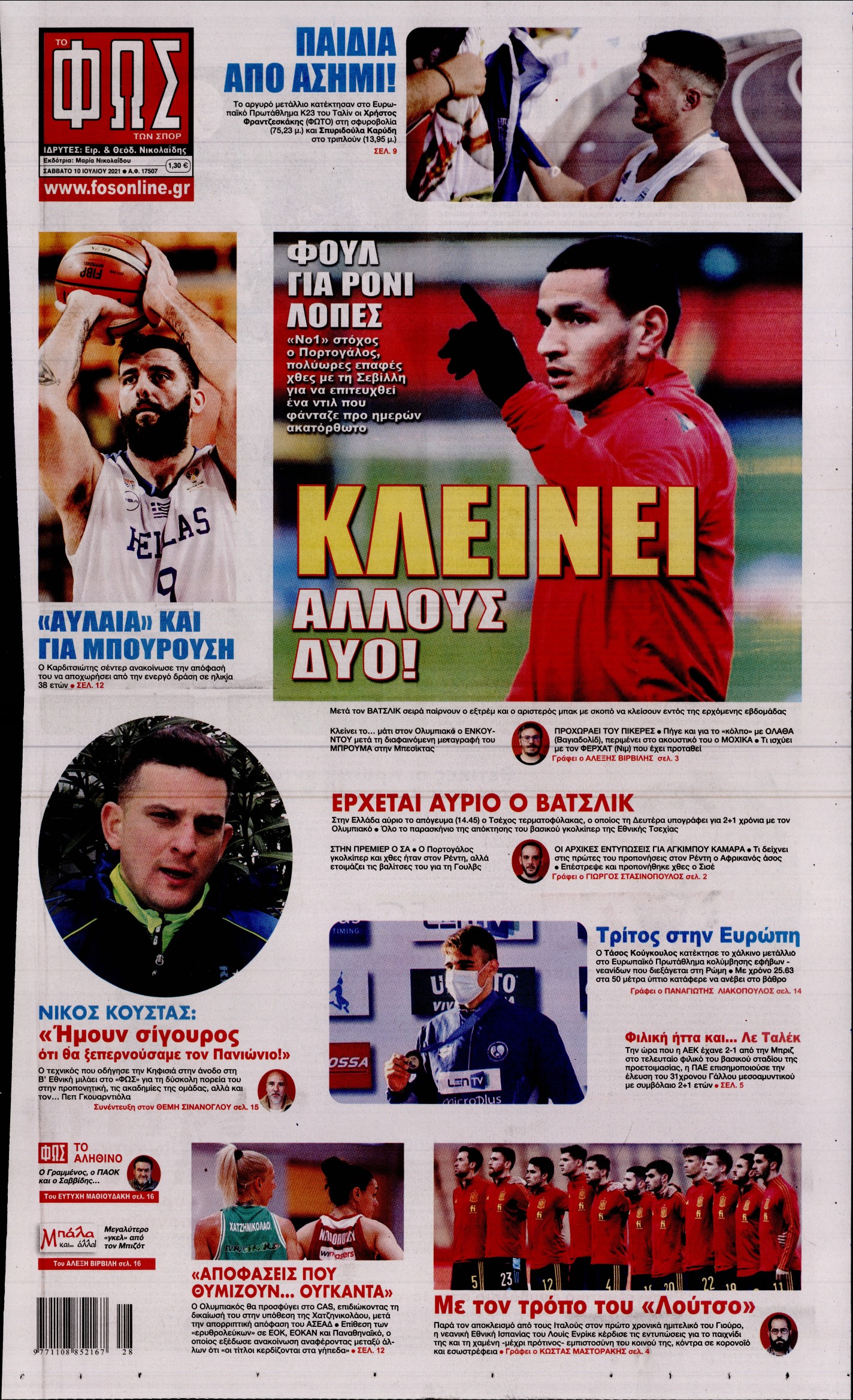 Εξώφυλο εφημερίδας ΦΩΣ ΤΩΝ ΣΠΟΡ 2021-07-10