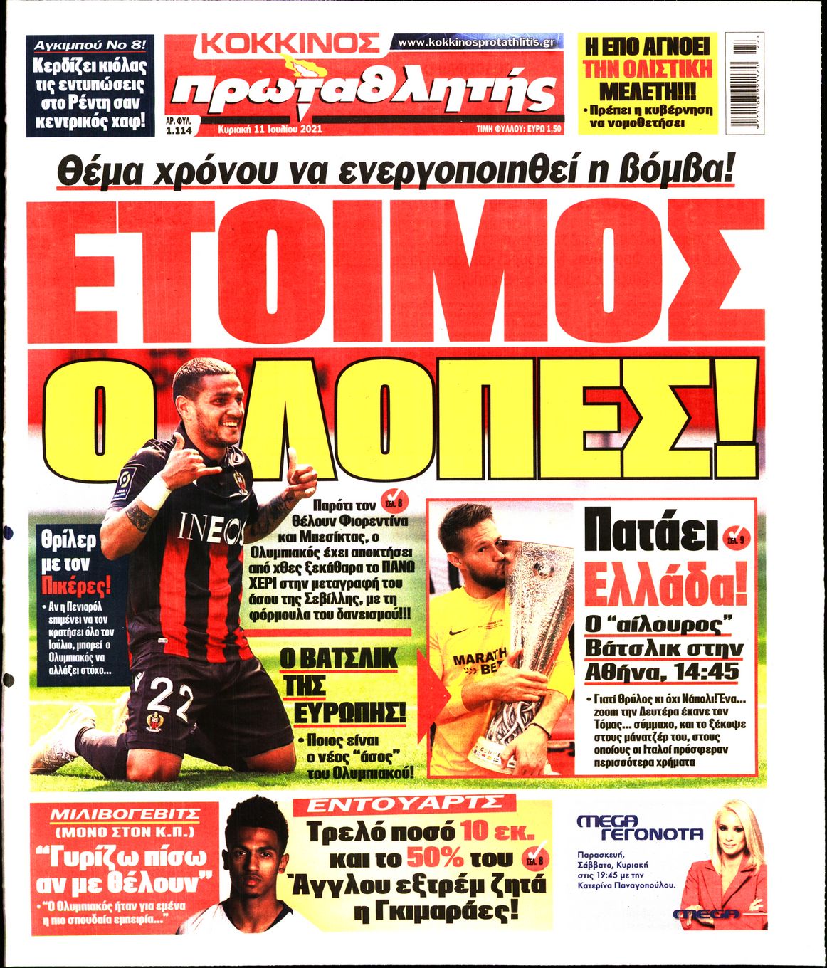 Εξώφυλο εφημερίδας ΠΡΩΤΑΘΛΗΤΗΣ 2021-07-11
