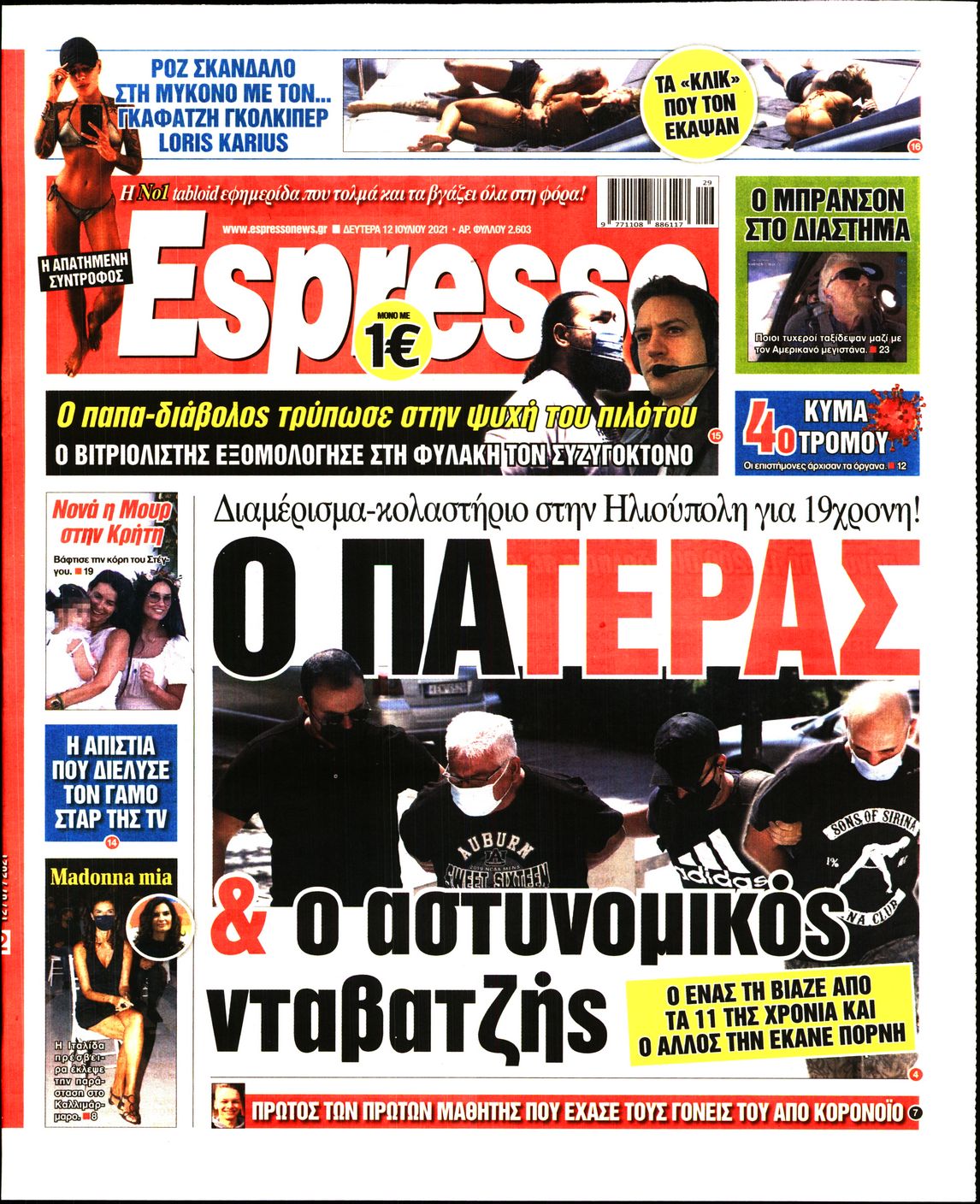 Εξώφυλο εφημερίδας ESPRESSO 2021-07-12