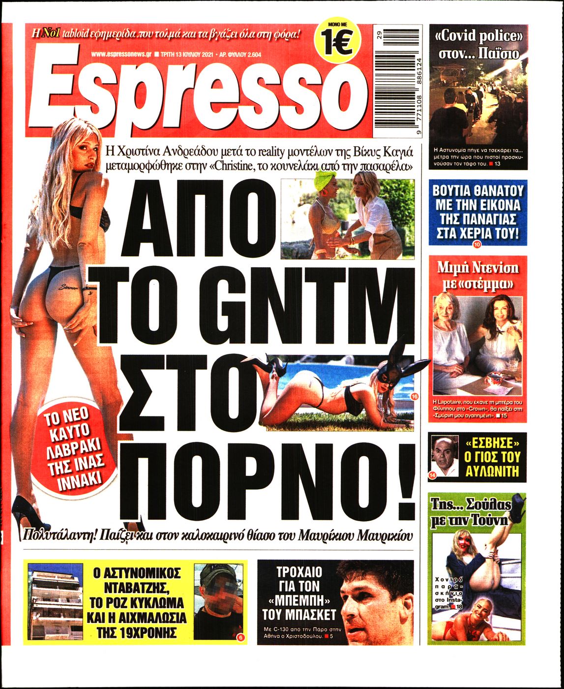Εξώφυλο εφημερίδας ESPRESSO 2021-07-13