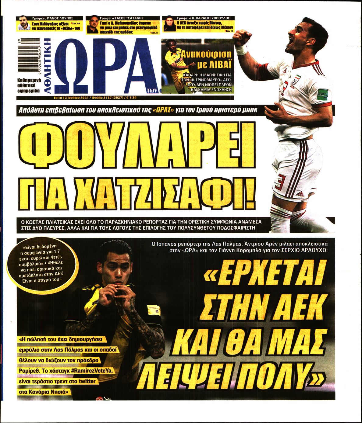 Εξώφυλο εφημερίδας ΩΡΑ ΓΙΑ ΣΠΟΡ 2021-07-13