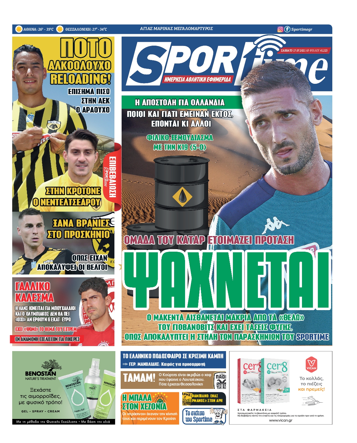 Εξώφυλο εφημερίδας SPORTIME 2021-07-17