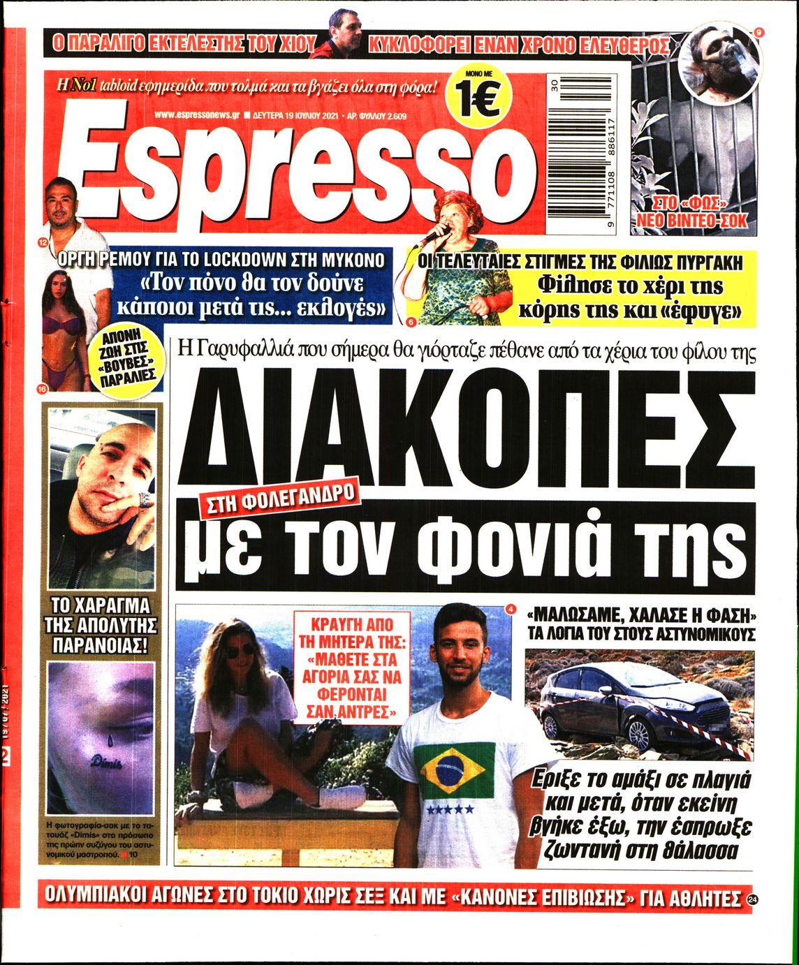 Εξώφυλο εφημερίδας ESPRESSO 2021-07-19