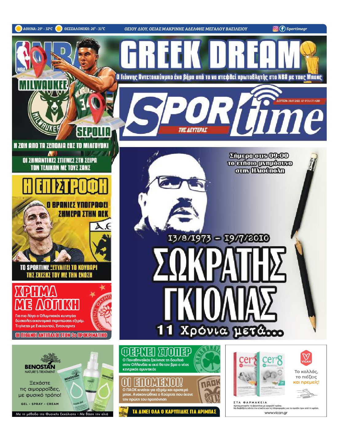 Εξώφυλο εφημερίδας SPORTIME 2021-07-19