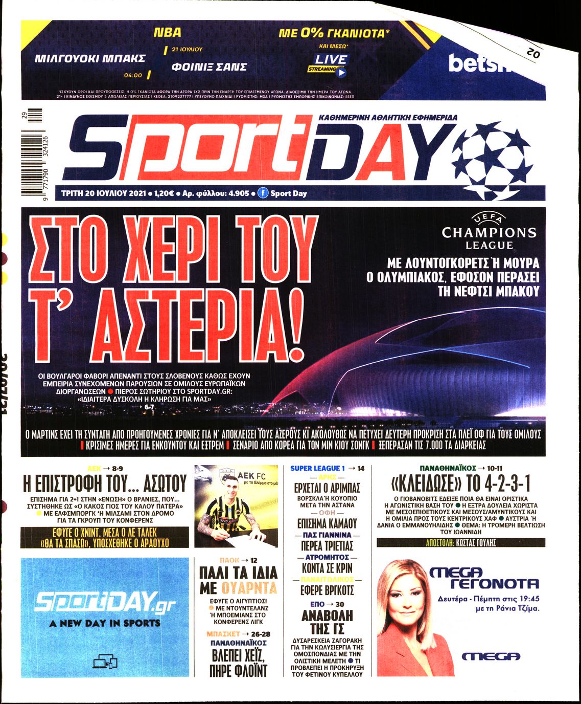 Εξώφυλο εφημερίδας SPORTDAY Mon, 19 Jul 2021 21:00:00 GMT