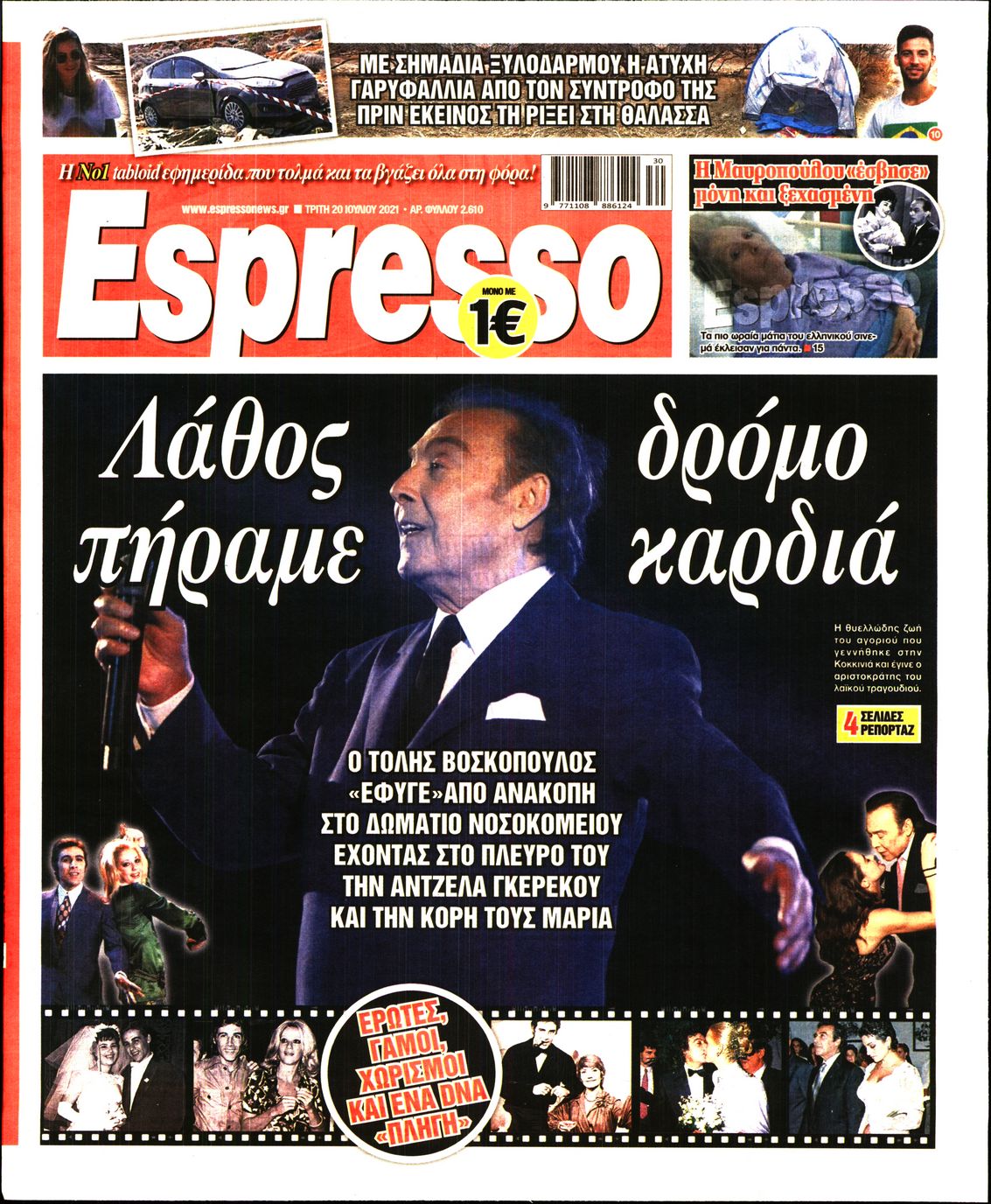 Εξώφυλο εφημερίδας ESPRESSO 2021-07-20