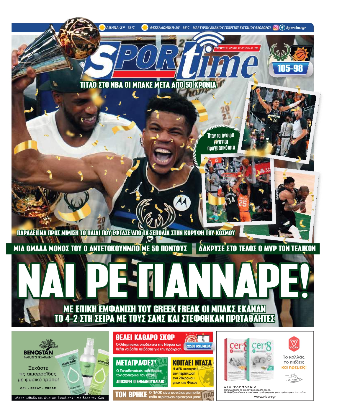 Εξώφυλο εφημερίδας SPORTIME 2021-07-21