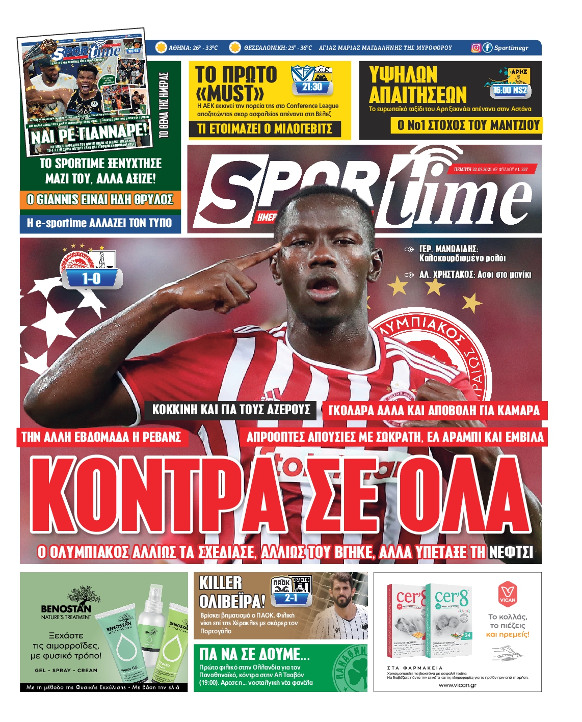 Εξώφυλο εφημερίδας SPORTIME 2021-07-22