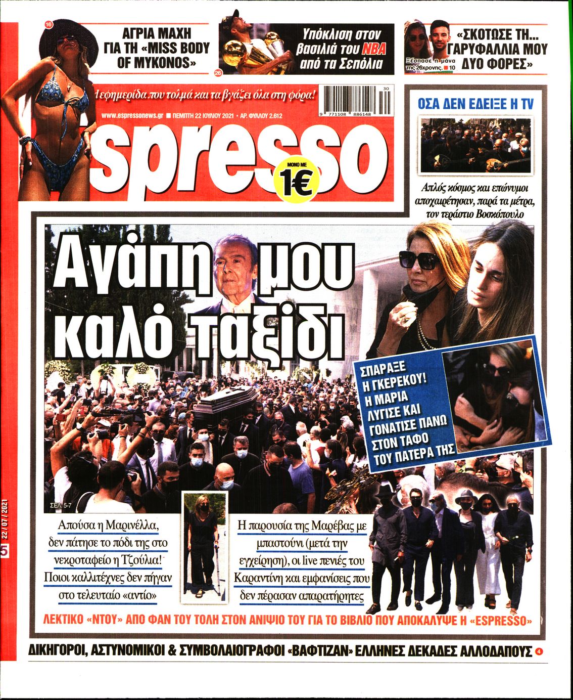 Εξώφυλο εφημερίδας ESPRESSO 2021-07-22