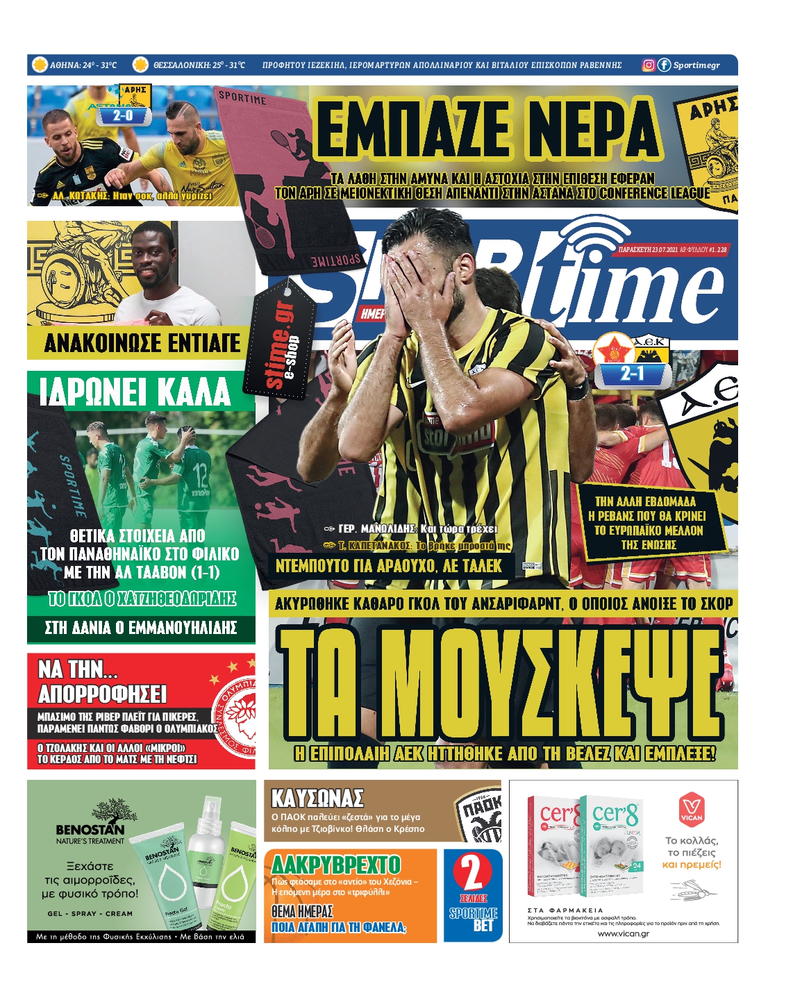 Εξώφυλο εφημερίδας SPORTIME 2021-07-23