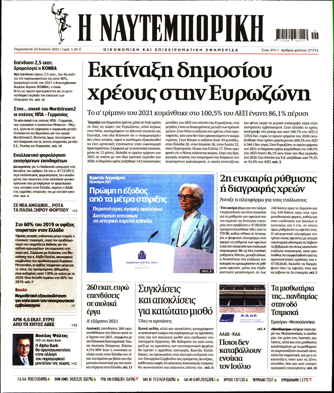 Εξώφυλο εφημερίδας ΝΑΥΤΕΜΠΟΡΙΚΗ 2021-07-23