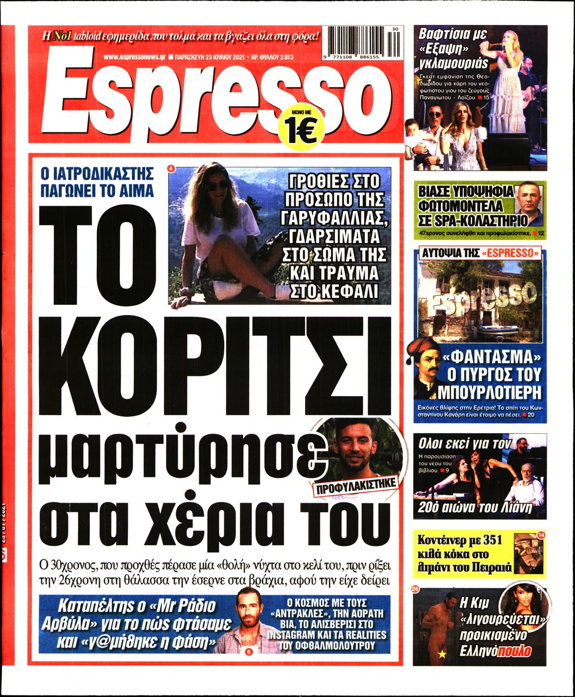 Εξώφυλο εφημερίδας ESPRESSO 2021-07-23