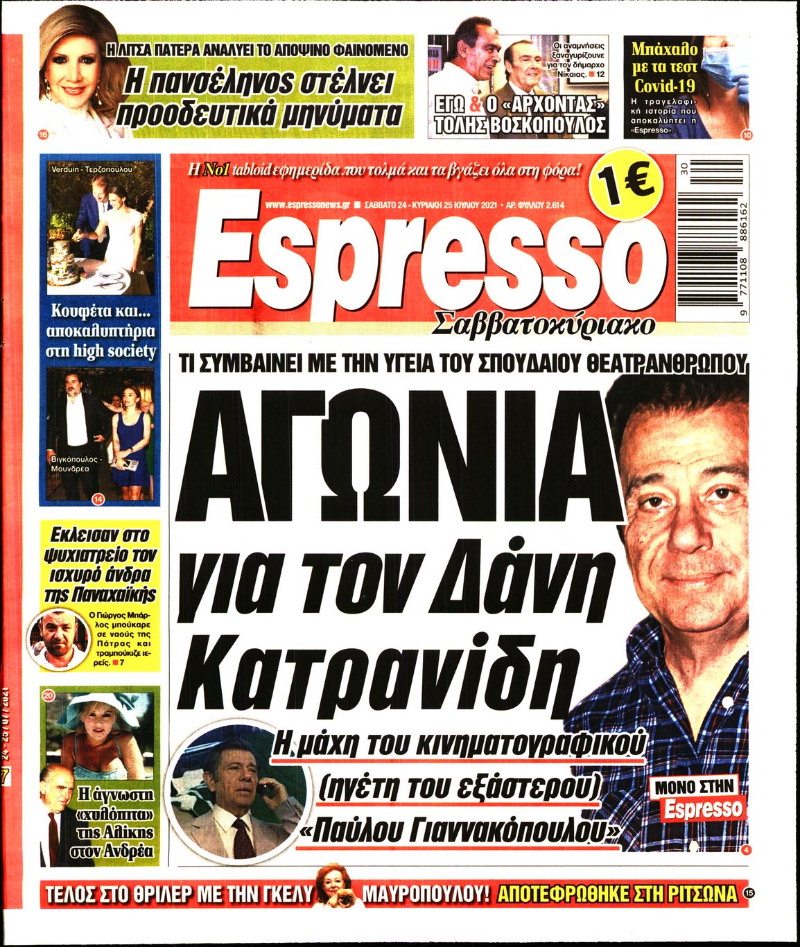 Εξώφυλο εφημερίδας ESPRESSO 2021-07-24