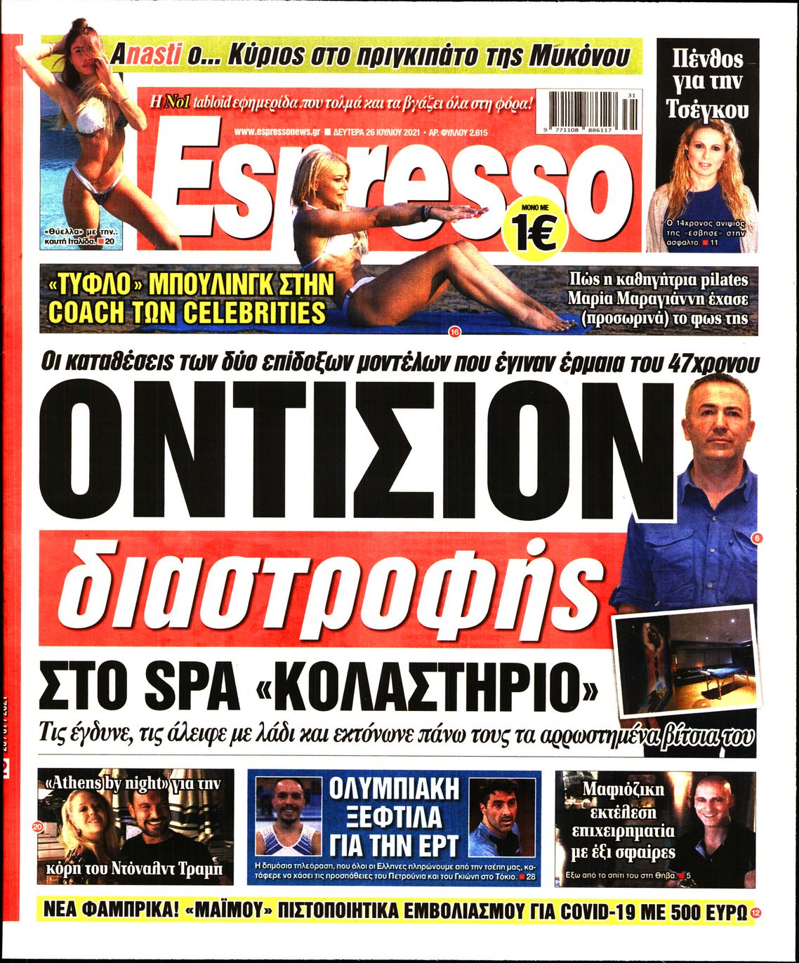 Εξώφυλο εφημερίδας ESPRESSO 2021-07-26