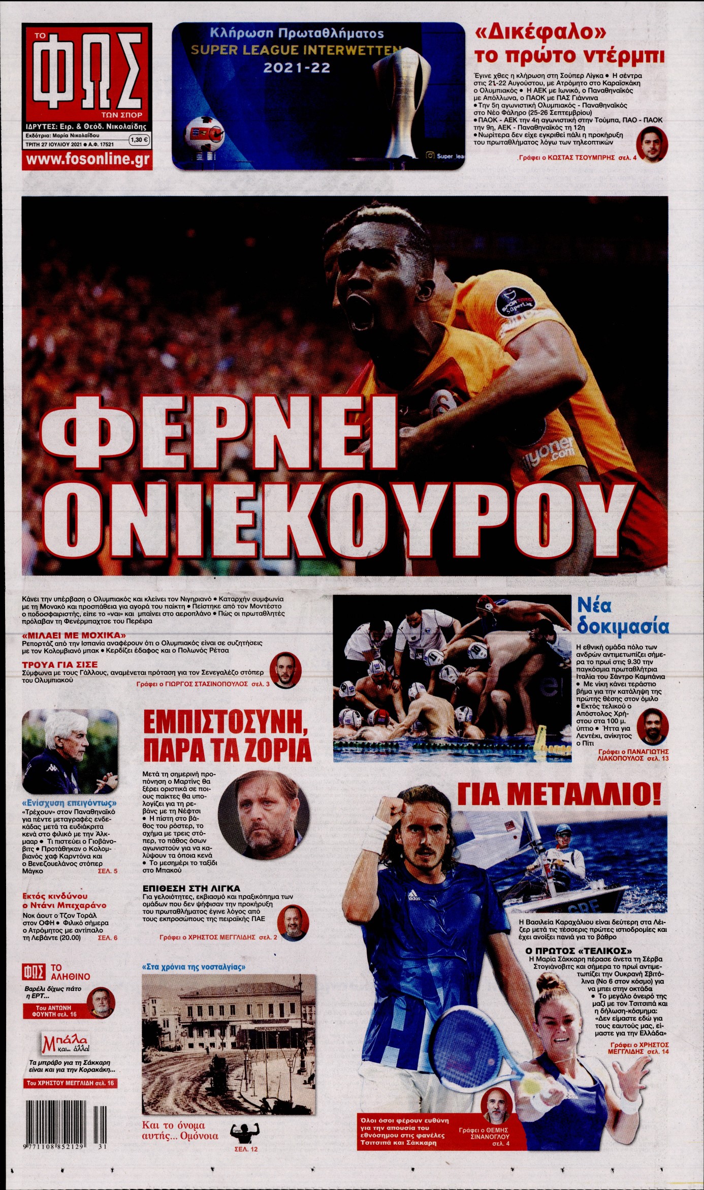 Εξώφυλο εφημερίδας ΦΩΣ ΤΩΝ ΣΠΟΡ 2021-07-27