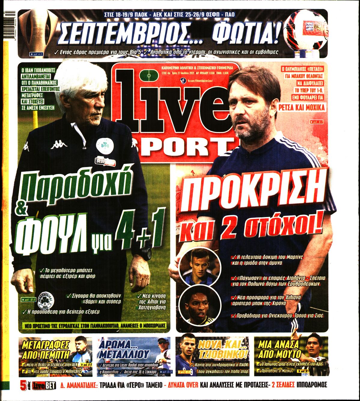Εξώφυλο εφημερίδας LIVE SPORT 2021-07-27