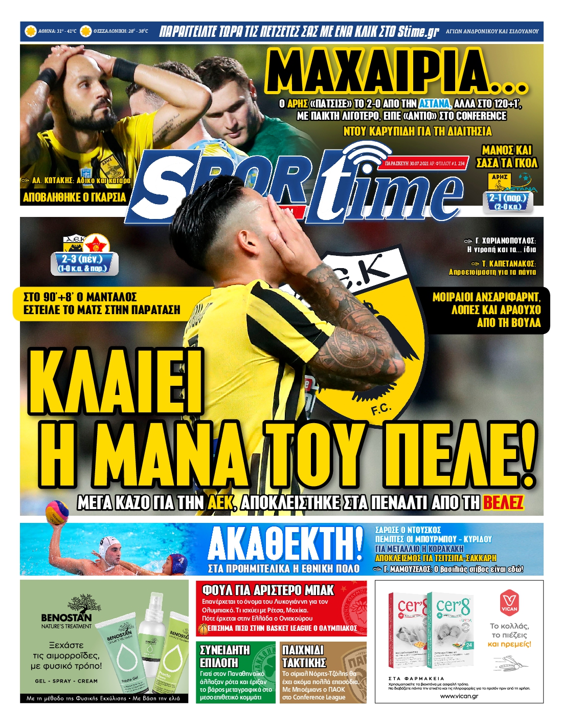 Εξώφυλο εφημερίδας SPORTIME 2021-07-30